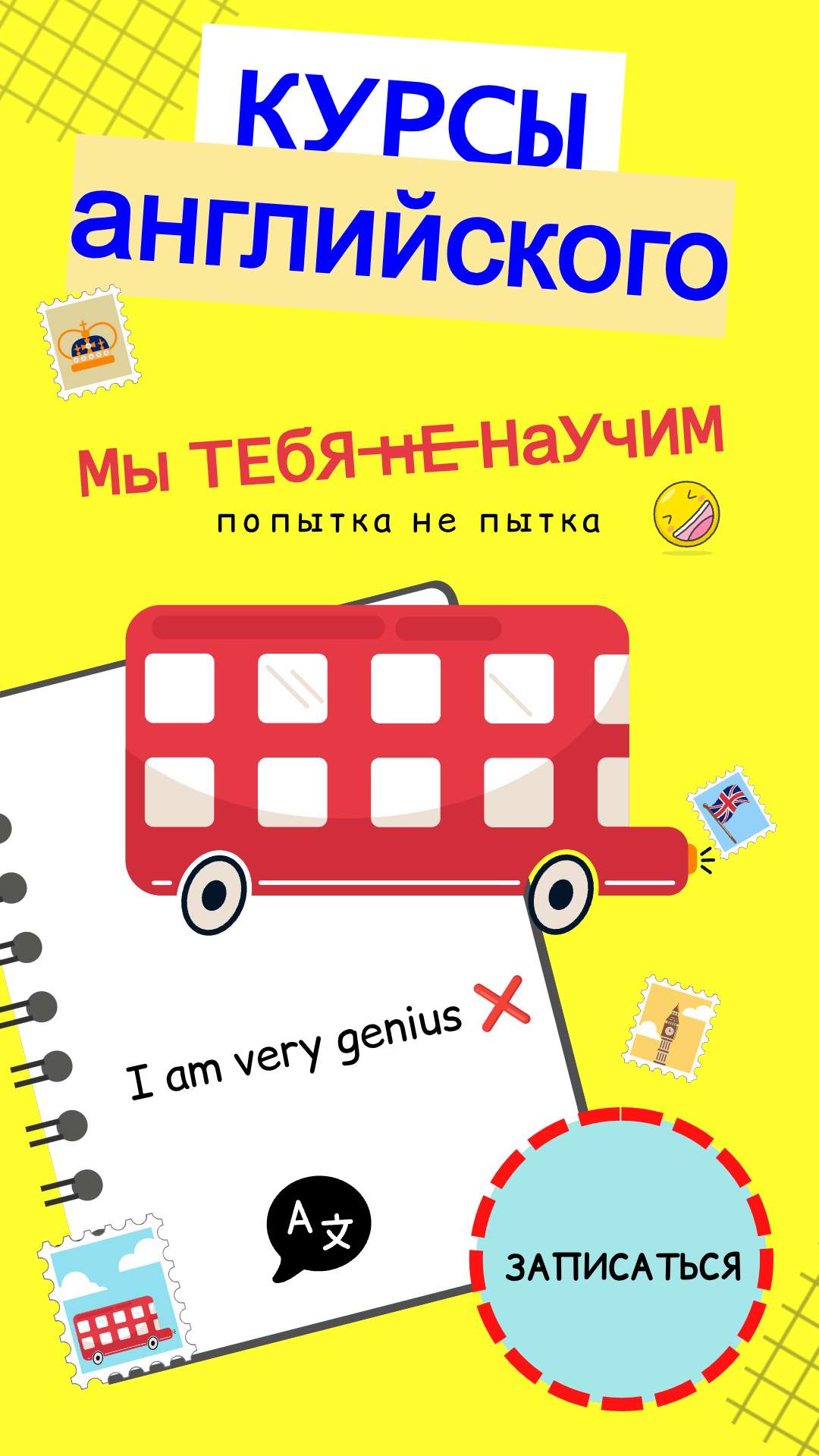 Яркий желтый рекламный пост в соц. сетях в стиле антидизайн на тему: Курсы иностранного языка
