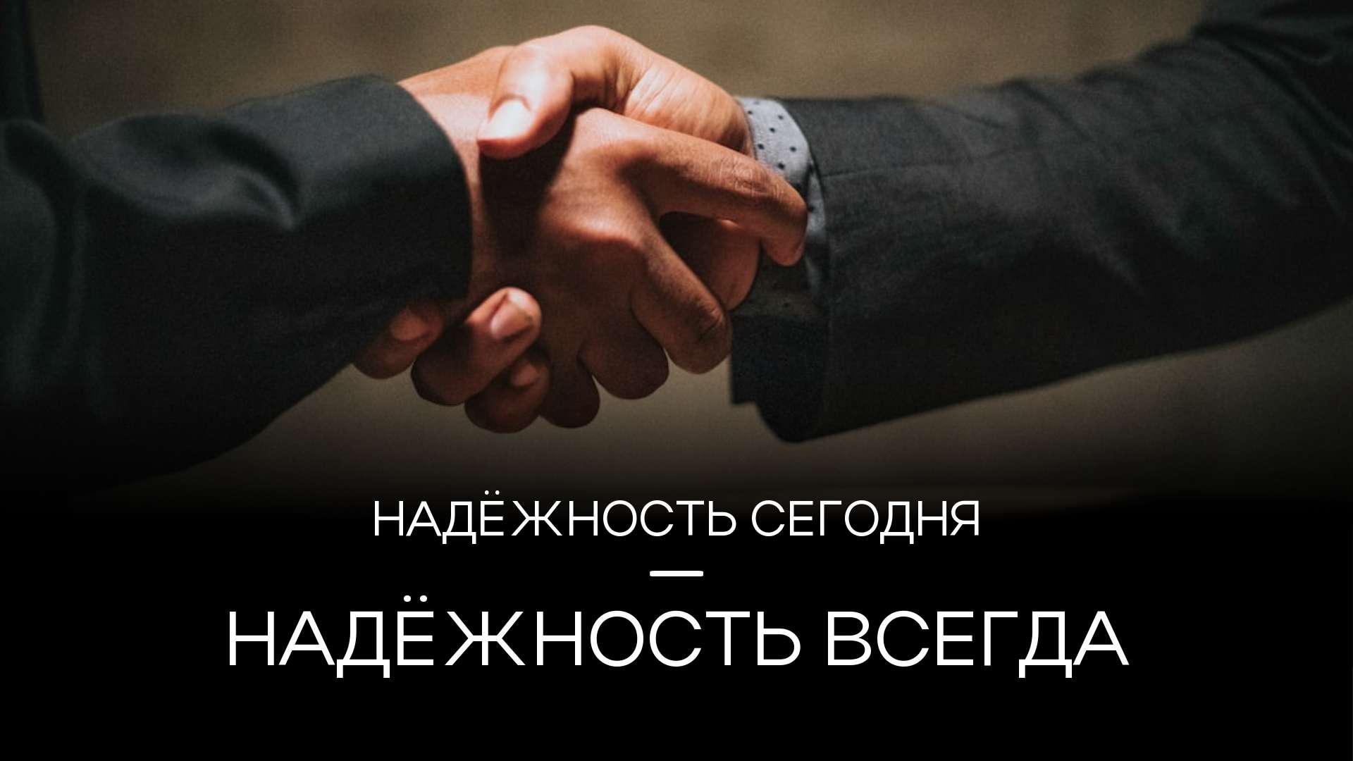 VK Реклама 16:9 на деловую бизнес-тематику.