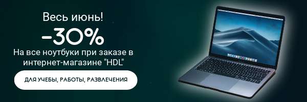 Шапка E-mail для рекламы техники