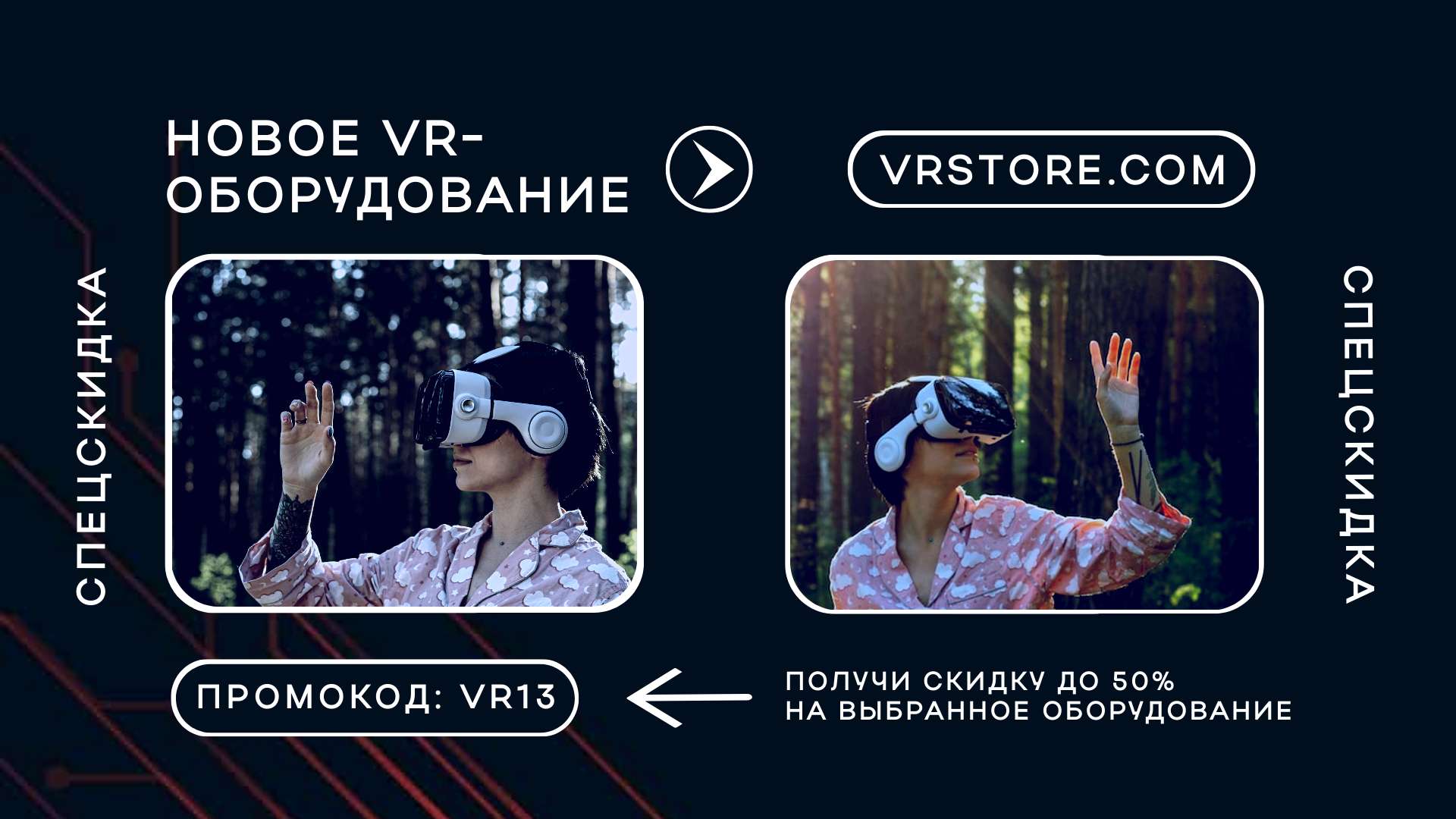 Как сделать очки виртуальной реальности? - Mentamore