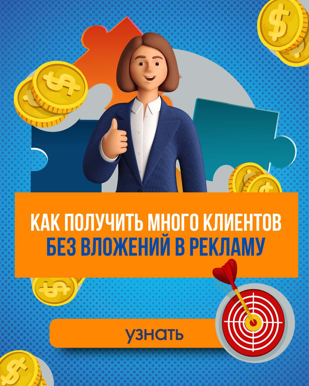 VK Реклама в ярком дизайне, тема привлечения клиентов