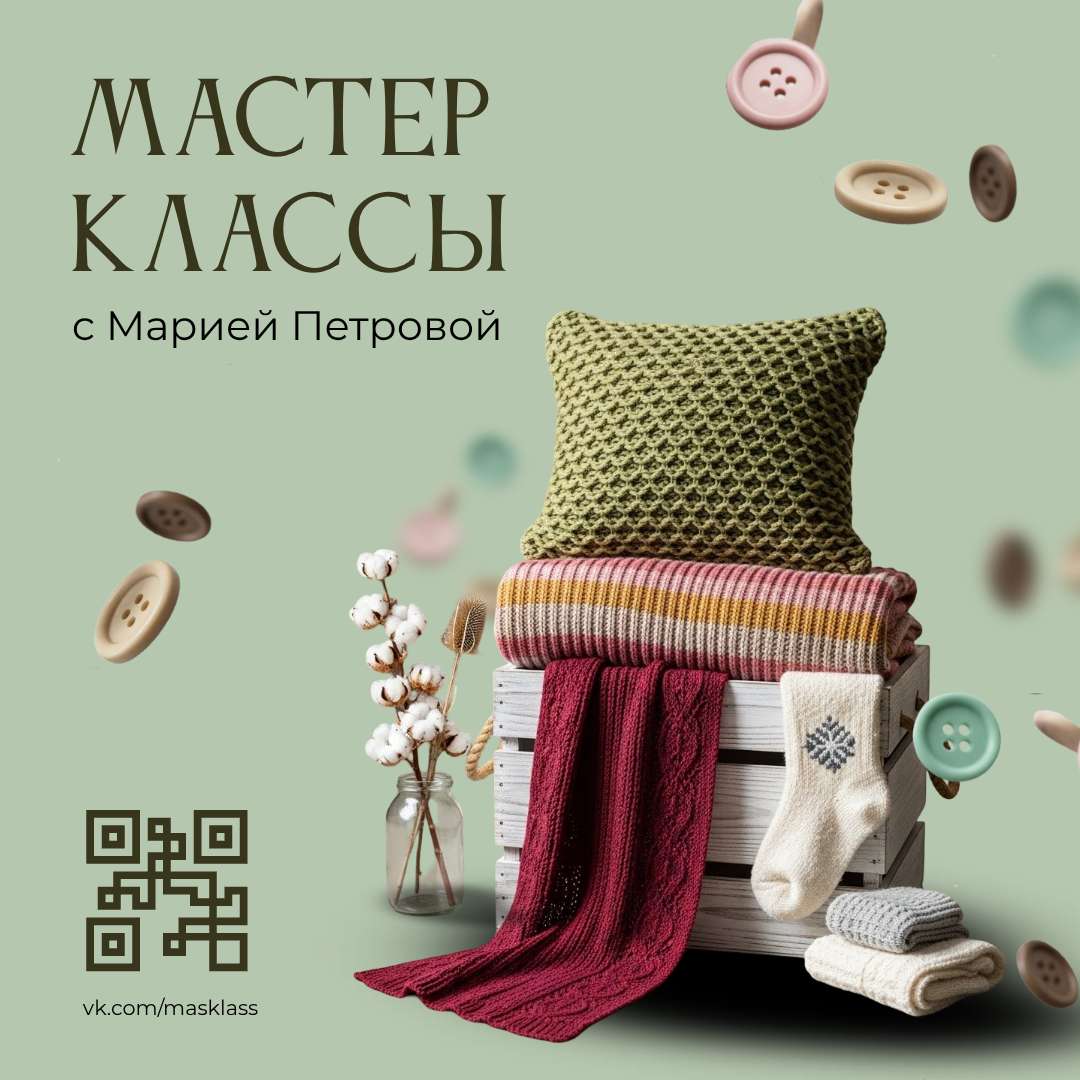 Рекламный пост в ВК в зеленых тонах на тему: Мастер класс