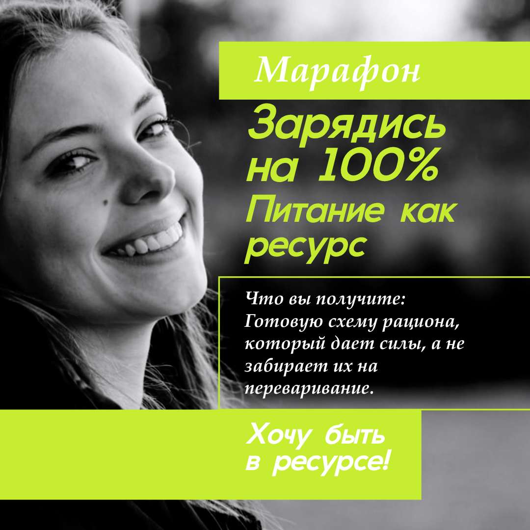 Квадратная реклама Телеграм с информацией о марафоне красоты с черно-белой фотографией