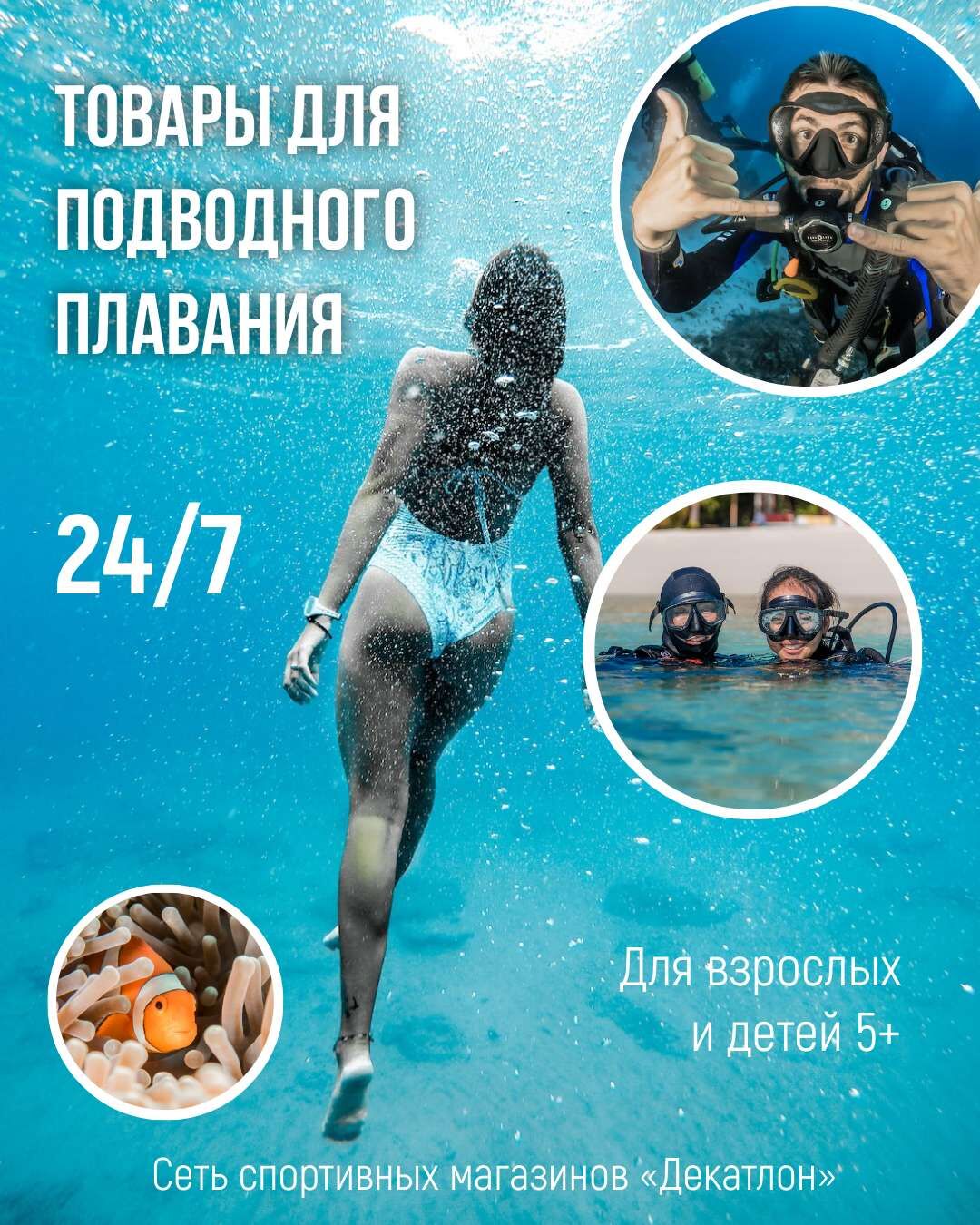 VK Реклама в голубом дизайне, спортные товары
