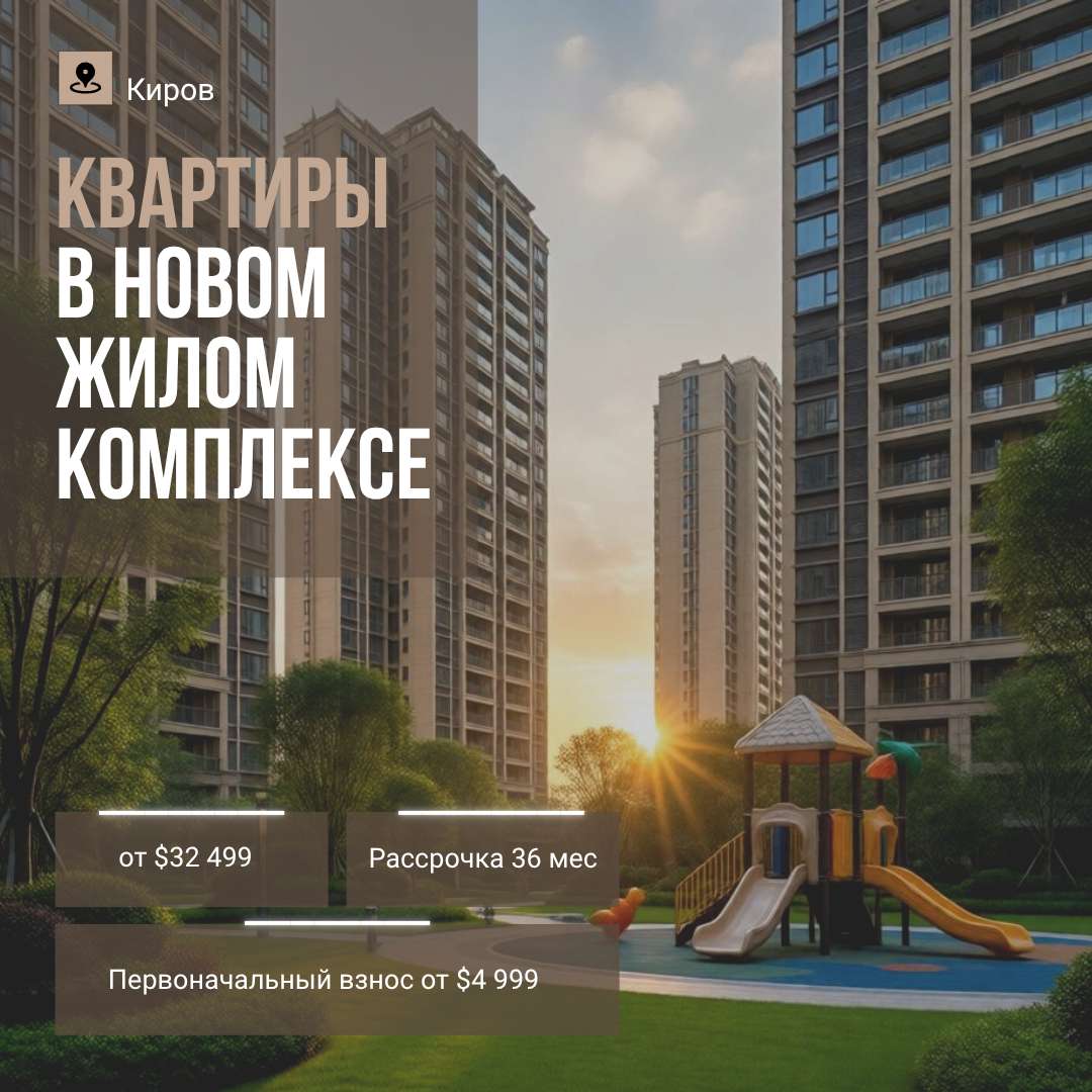 Шаблок ВК рекламы на тему: Строительство. Продажа квартир.