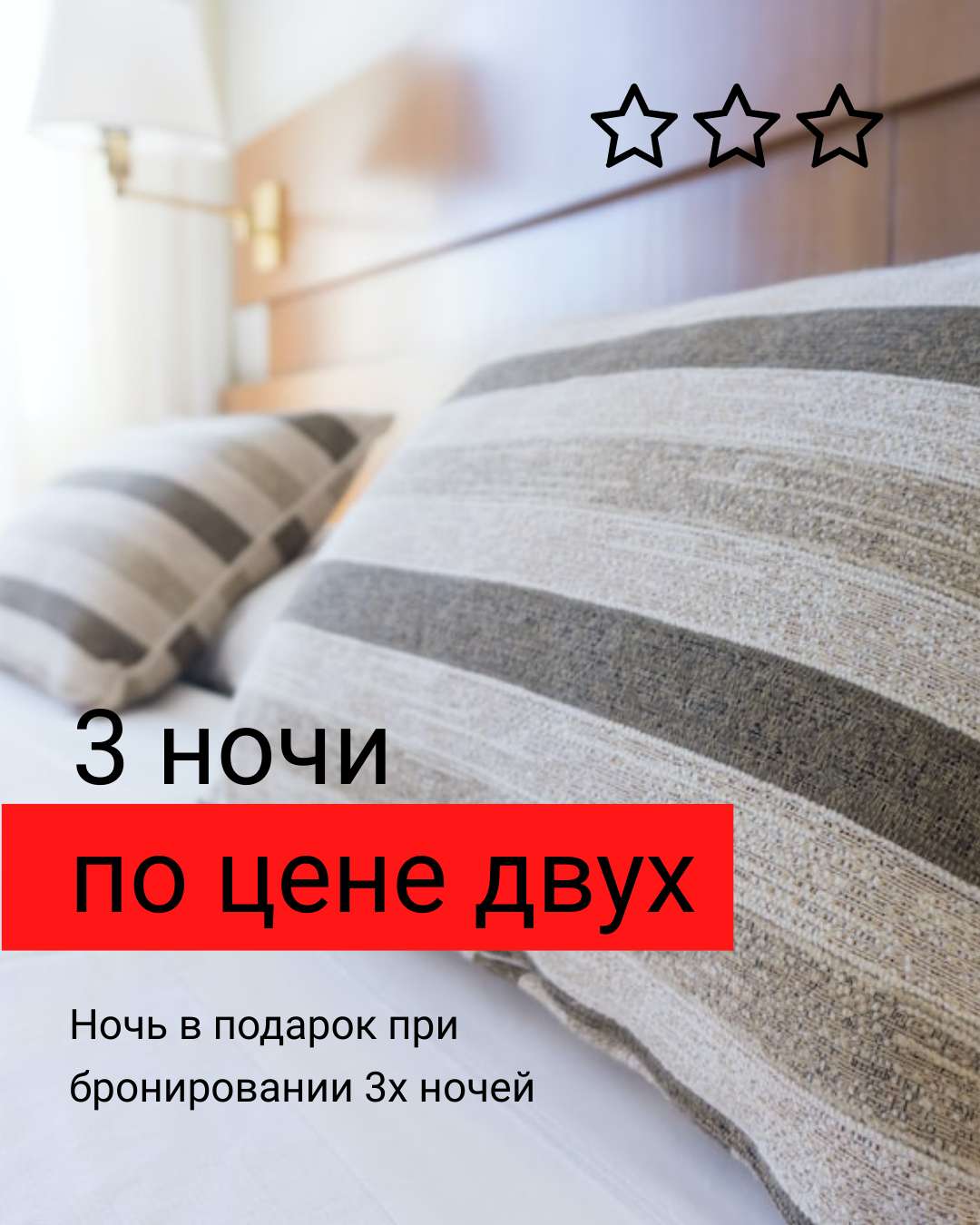 VK Реклама в сдержанных цветах, гостиница