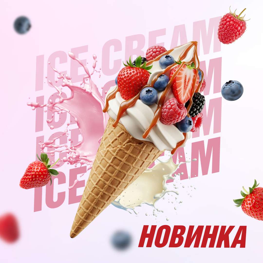 Розовый шаблон для рекламы, поста для ВК на тему: Ягодное мороженое