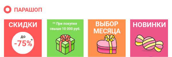 Шапка Еmail в ярком дизайне с цветными плашками с рекламными и новостными предложениями