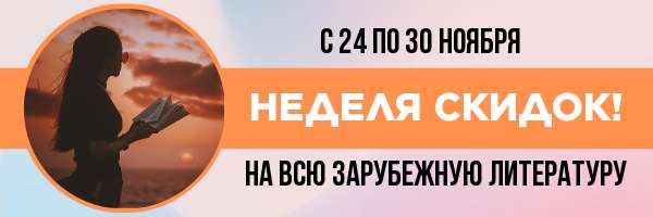 Шапка E-mail для книжного магазина