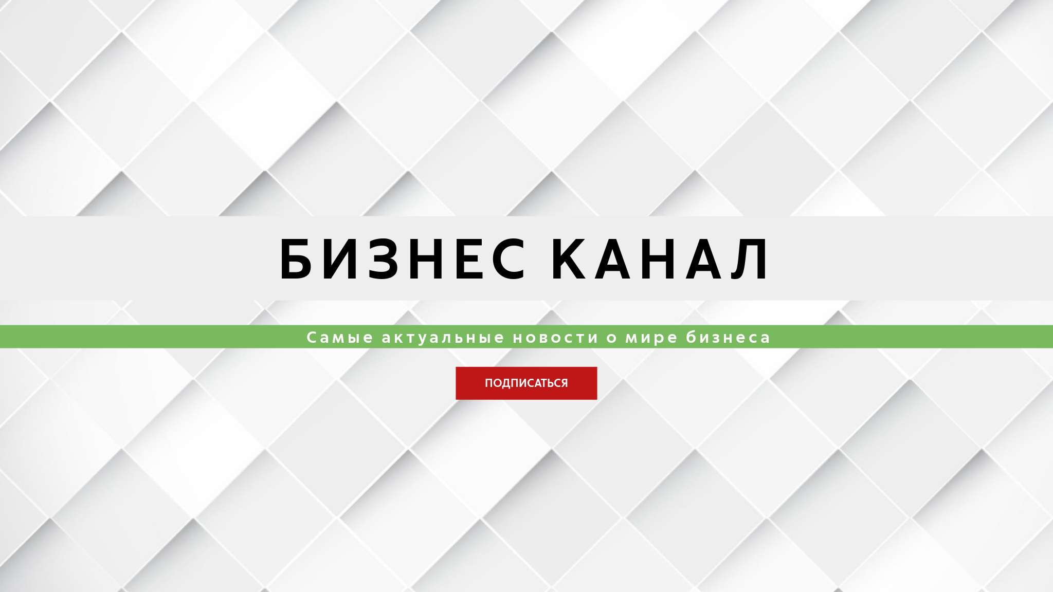 Белая светлая минималистичная абстрактная обложка YouTube канала