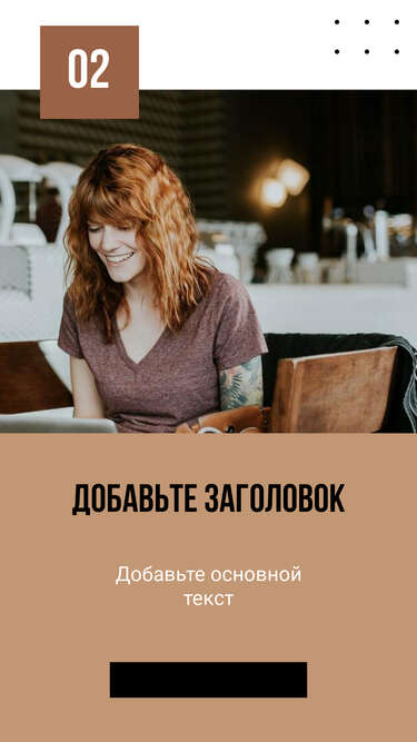 Милая сторис в кофейных тонах с красивой рыжеволосой девушкой сидящей в ресторане с ноутбуком
