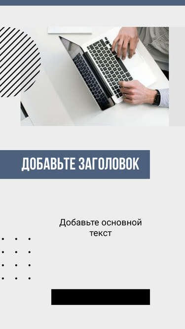 Сдержанная сторис с рабочим процессом для бизнеса в белых и синих тонах с заголовком и текстом