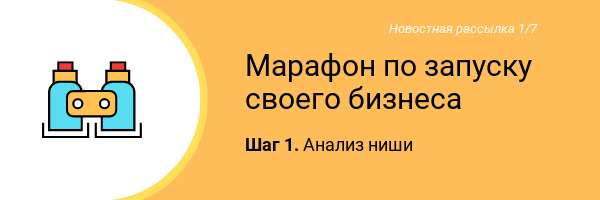 Шапка Еmail в деловом стиле на оранжевой подложке с   тематическим иконками