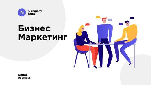Обложка для презентации с 2d рисунками в стиле Яндекс Бизнес для маркетингового агентства
