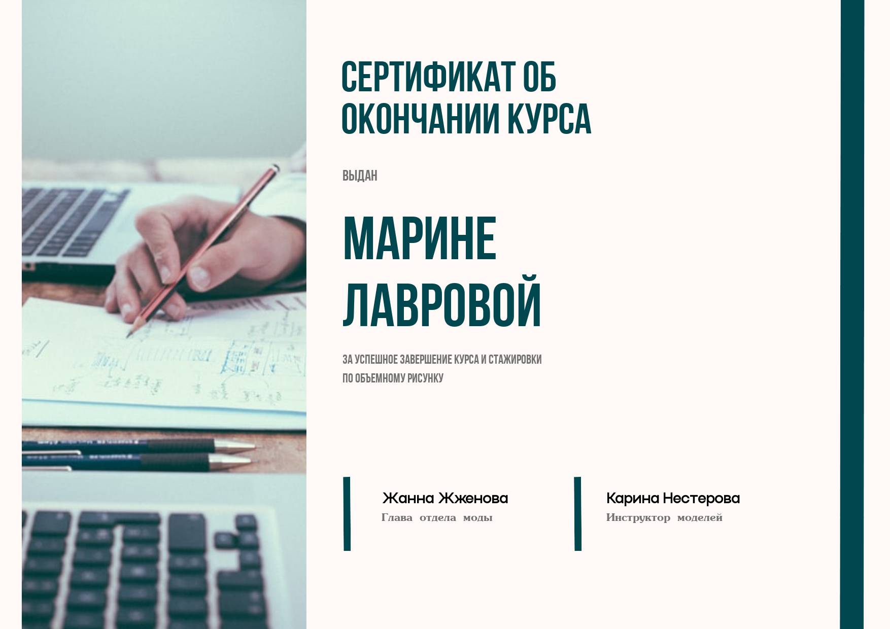 Строгий сертификат об окончании курсов бухгалтера или финансиста