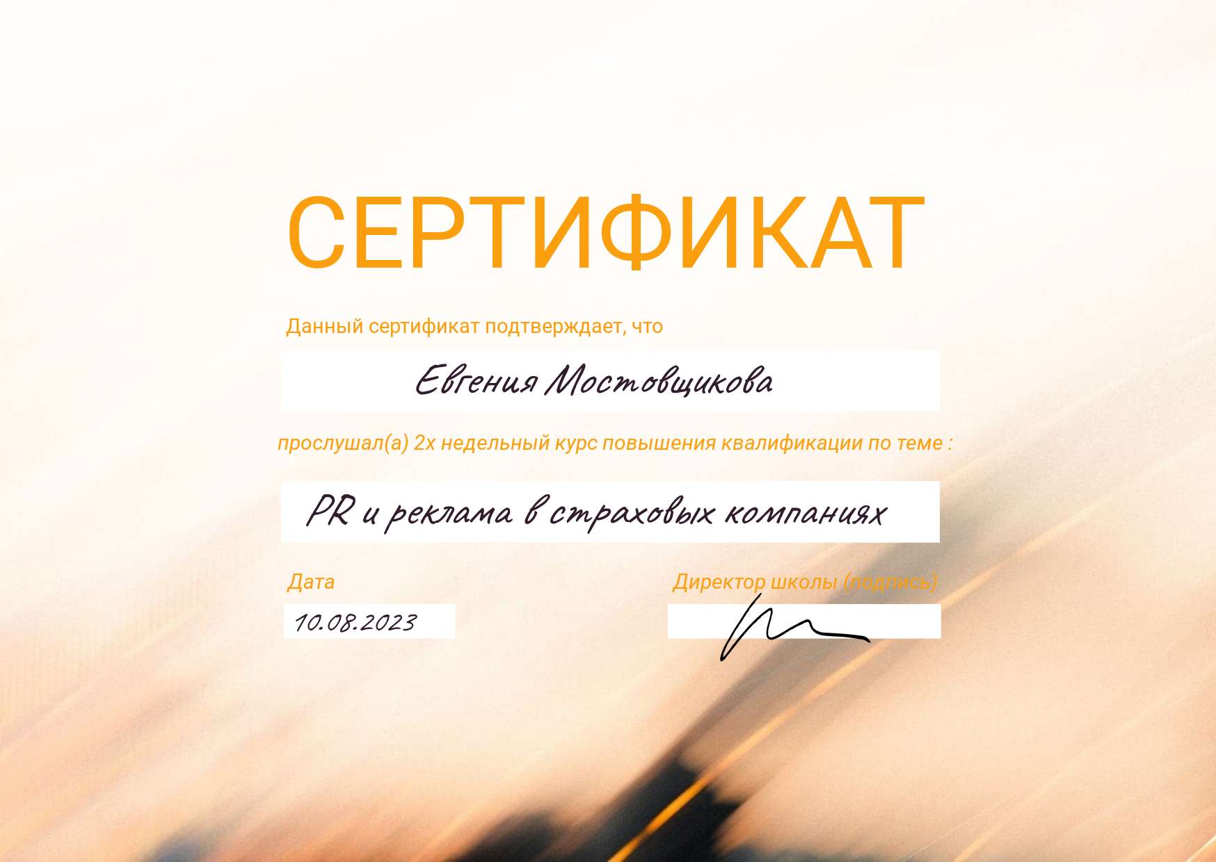 Сертификат в классическом стиле в бежевых тонах