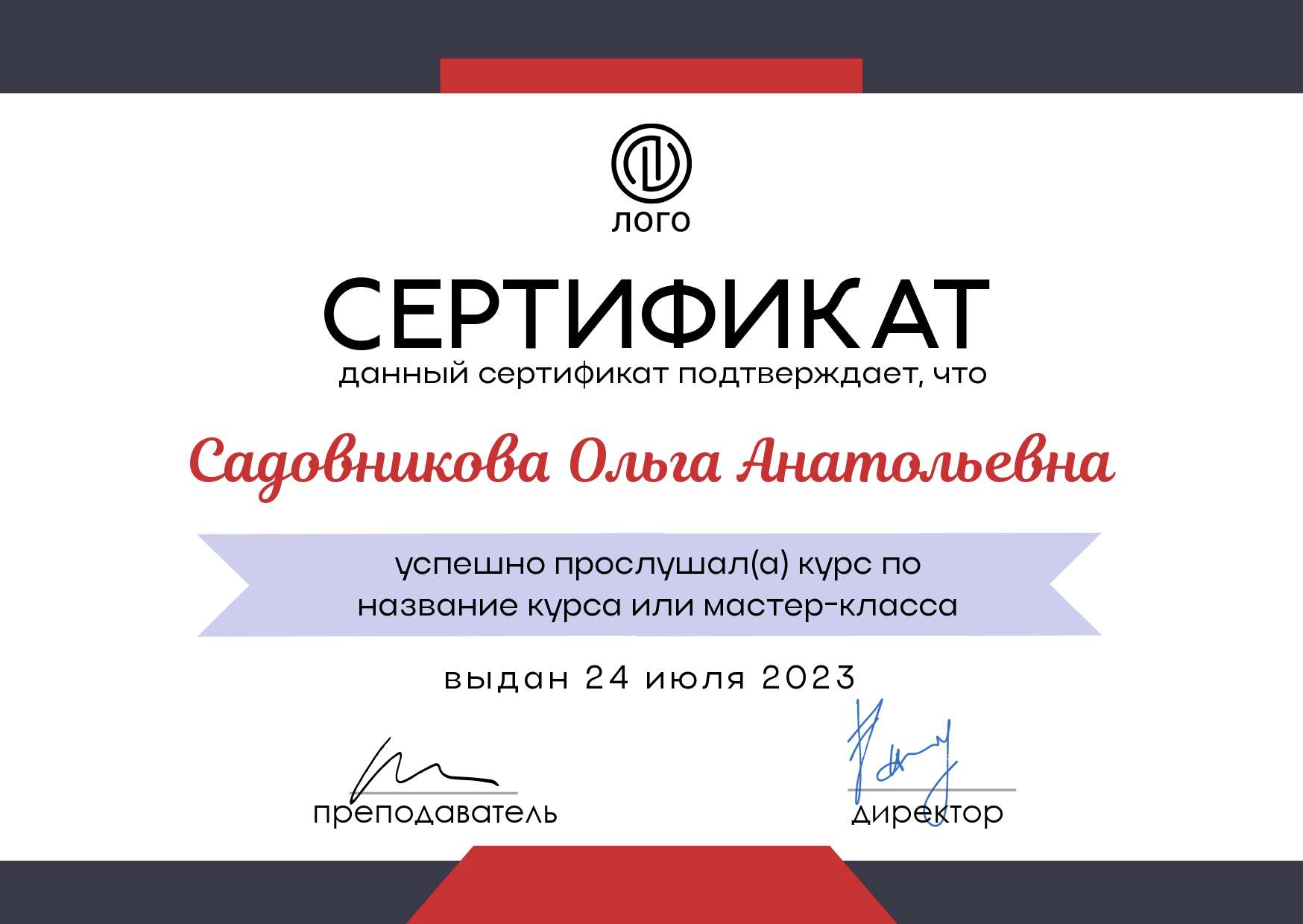 Классический сертификат об окончании обучения с геометрическими полосами