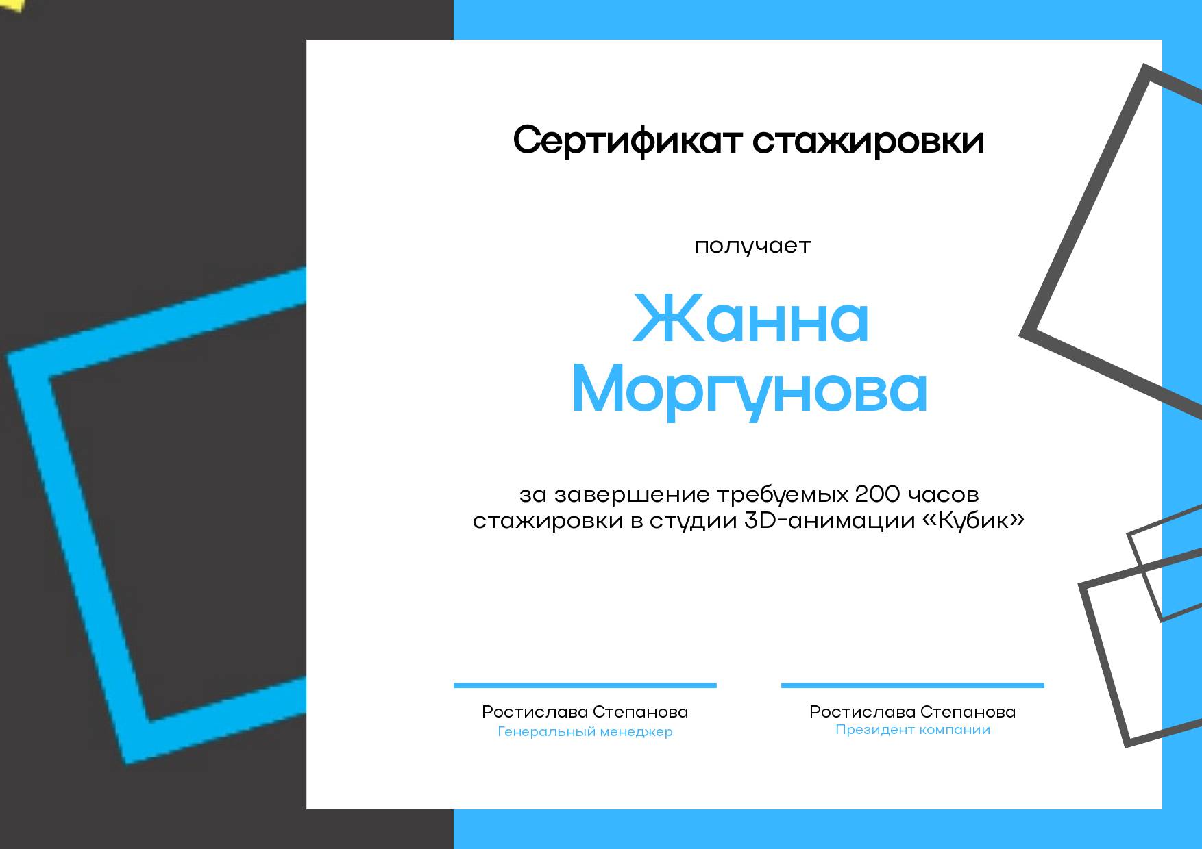 Универсальный сертификат с черно-голубым фоном и геометрическими фигурами