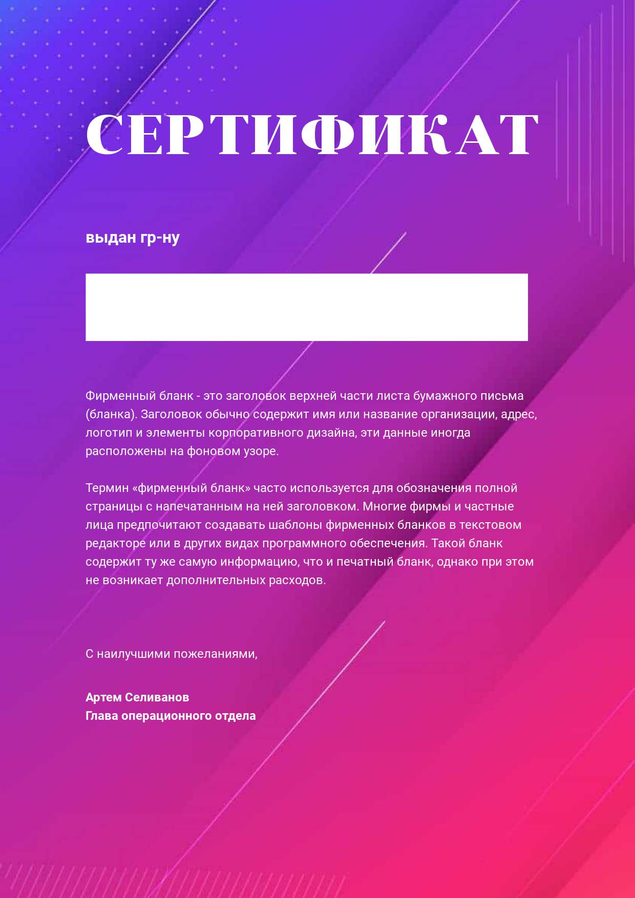 Неоновый сертификат с эффектом градиента, универсальный для награждения