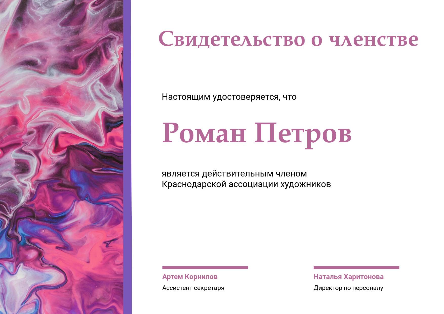 Красивый розово-фиолетовый сертификат с абстрактным фоном