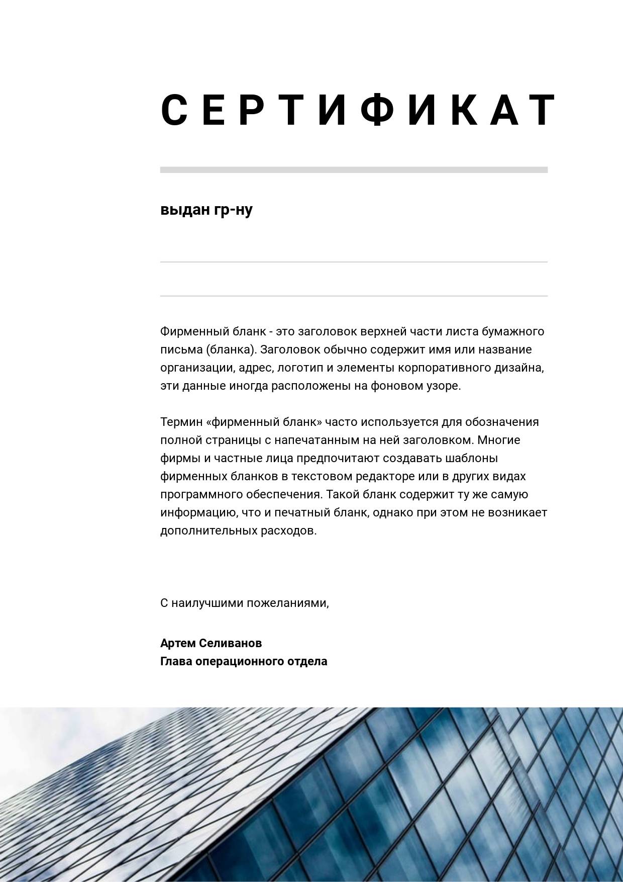 Интересный сертификат с фото архитектурного арт объекта