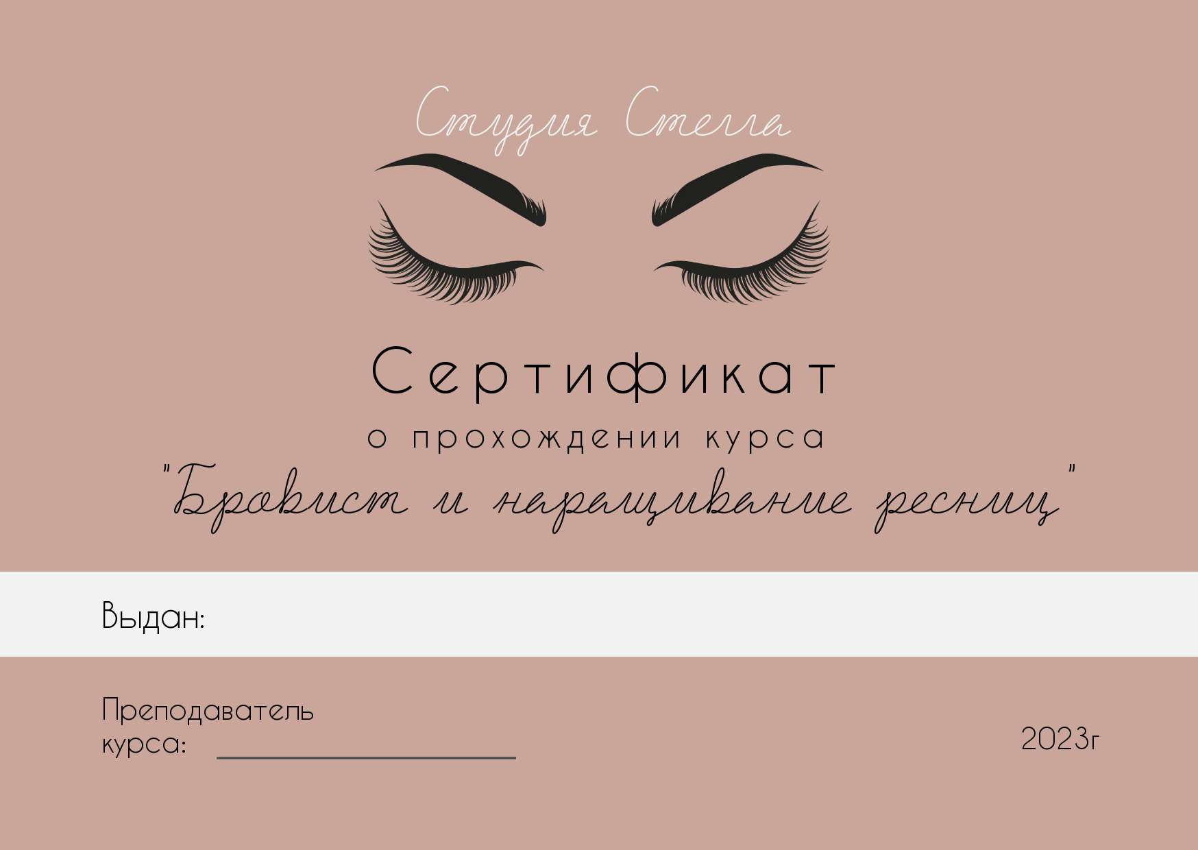 Сертификат на тему прохождения курсов