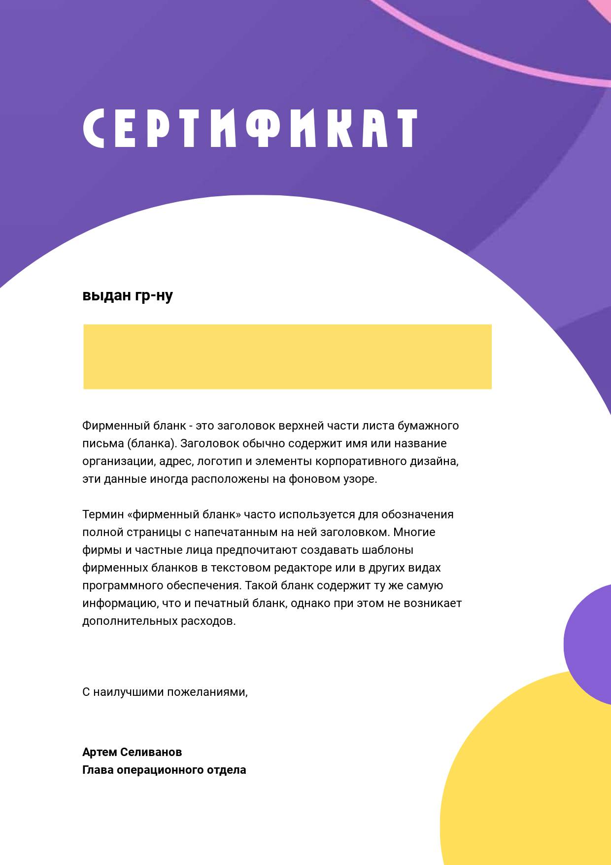 Простой сертификат в стиле минимализм с абстрактным сине-желтым фоном