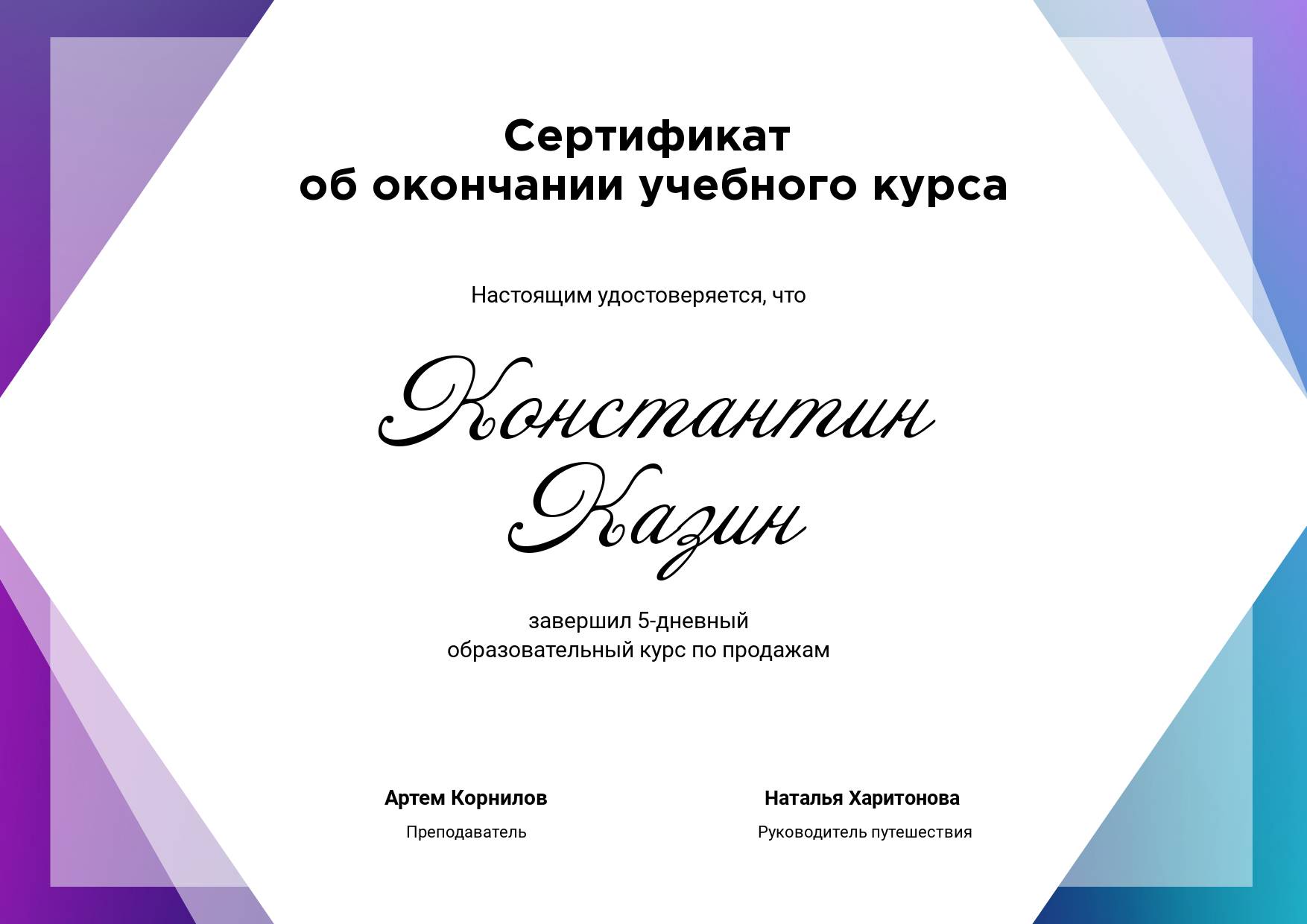Симпатичный горизонтальный сертификат с акварельными фиолетовыми и голубыми уголками