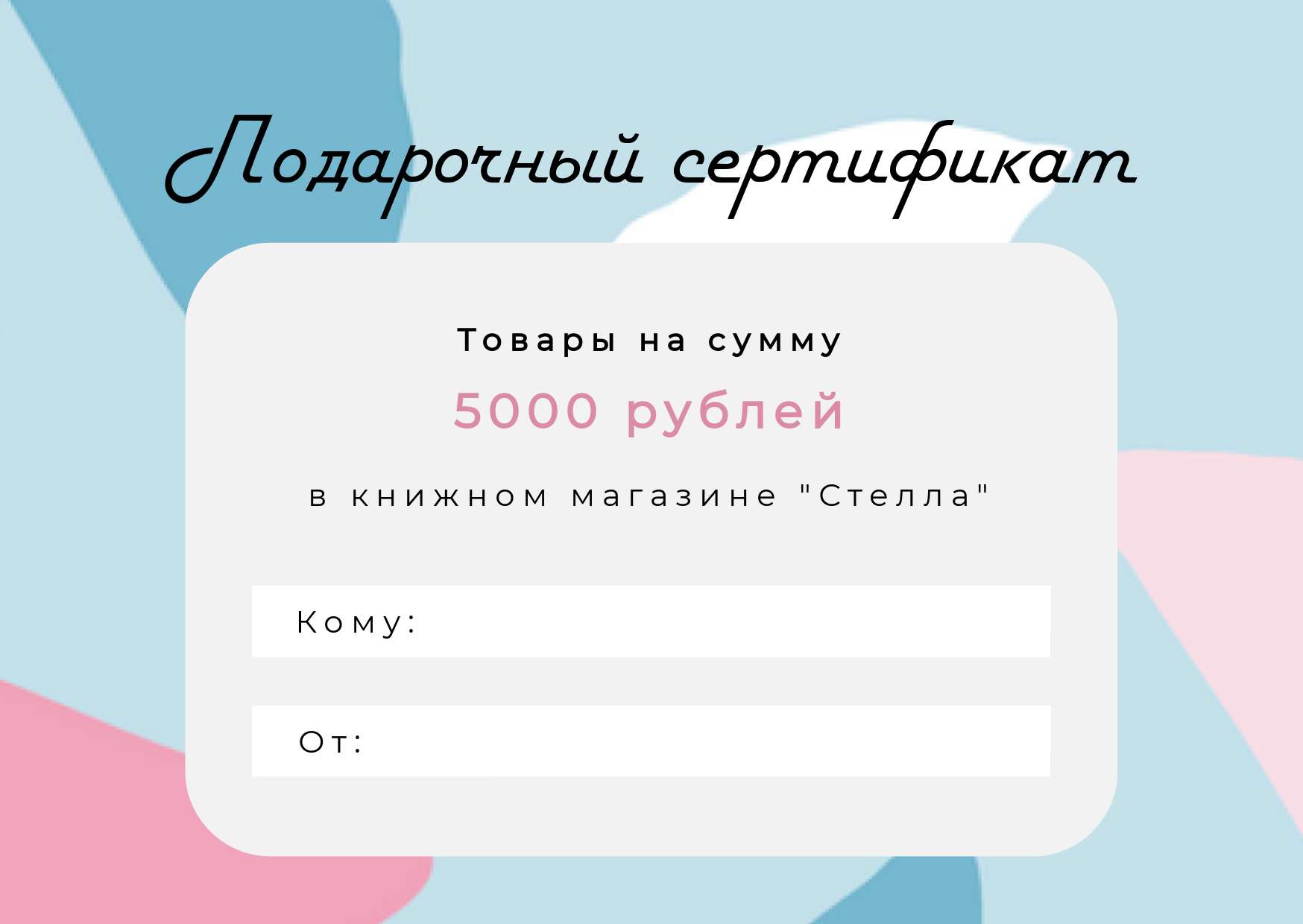 Сертификат на товары