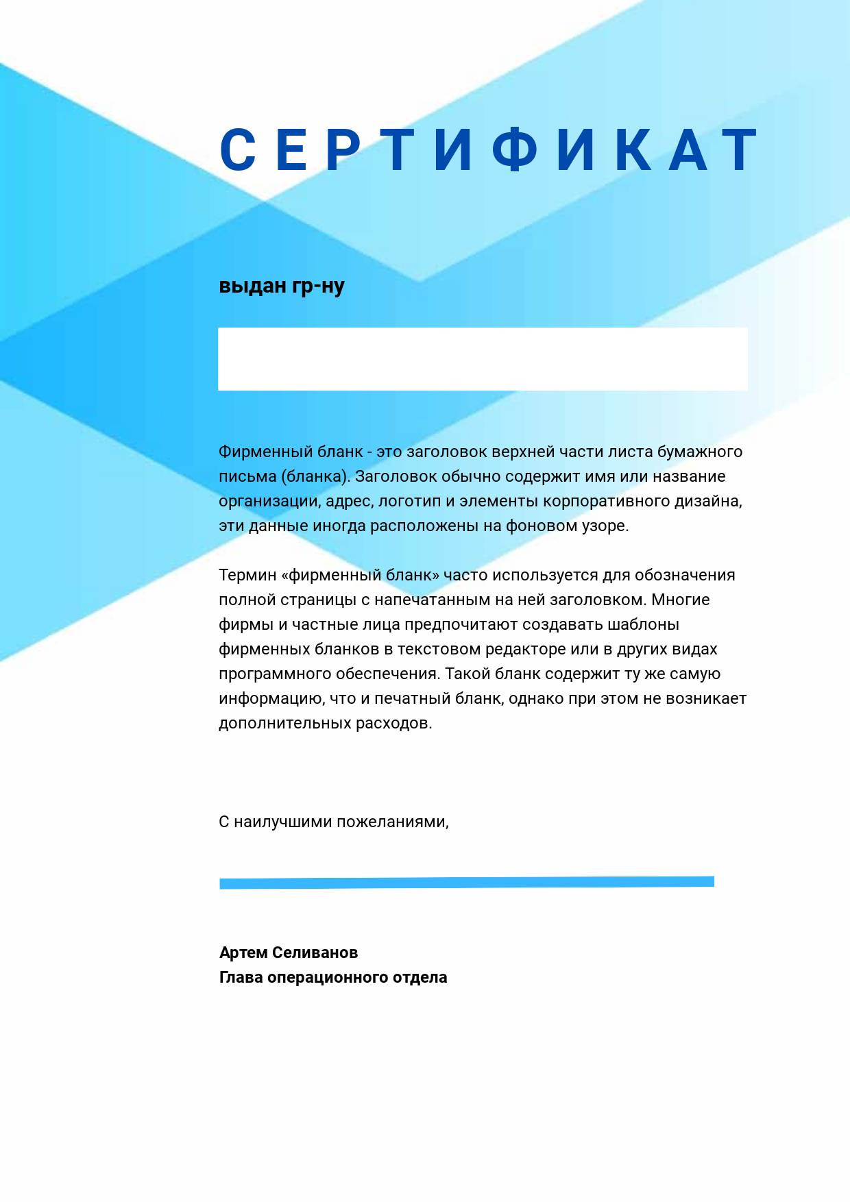 Эффектный шаблон сертификата с пересекающимися бирюзовыми диагональными полосами