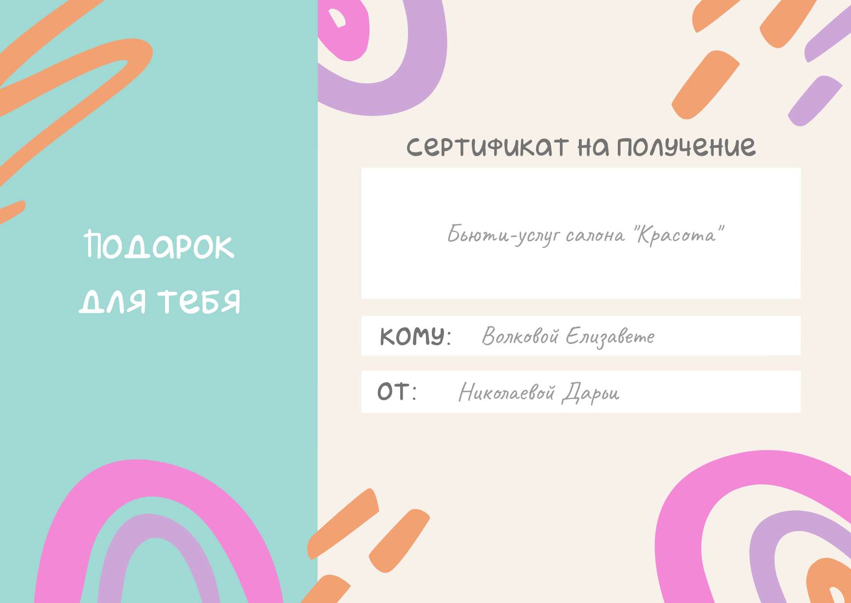 Сертификат на тему предоставления услуг