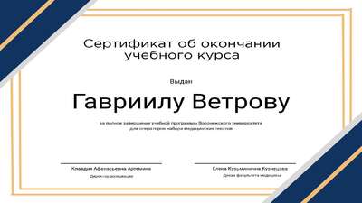 Классический сертификат об окончании учебного курса с уголками и золотыми рамками