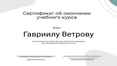 Монохромный сертификат об окончании курса со светло-серыми овалами и полосками в уголках