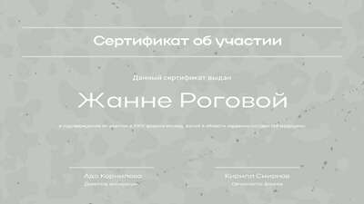 Шаблон сертификата с мраморным темно-серым фоном и крупным белым шрифтом