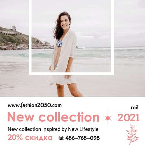 Позитивная летняя публикация с девушкой на морском берегу в купальнике и белой рубашке с рекламой новой коллекции