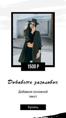 Модная сторис с девушкой в черной шляпе и бирюзовых очках для сайта или интернет магазина одежды