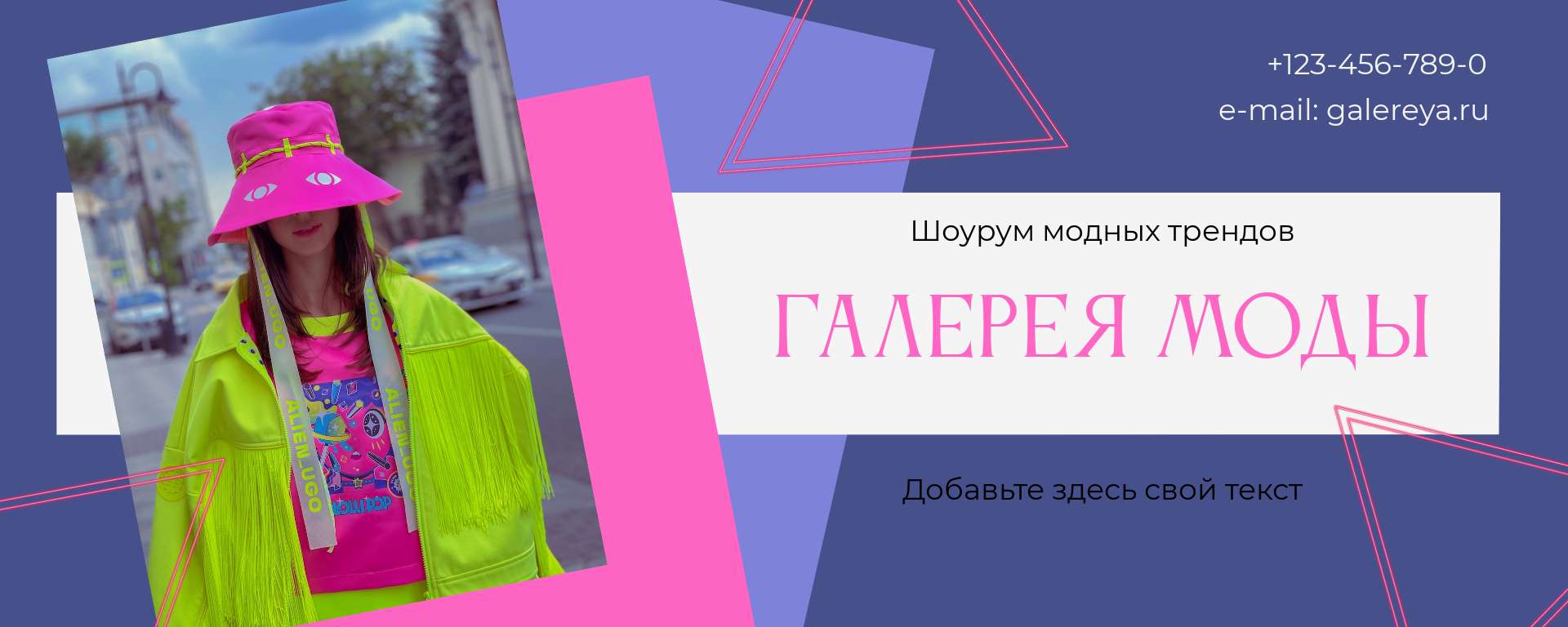 Яркая обложка вк на тематику моды