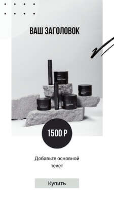 Черная коллекция косметики на мраморных плитках в стиле минимализм для сторис в Инстаграм