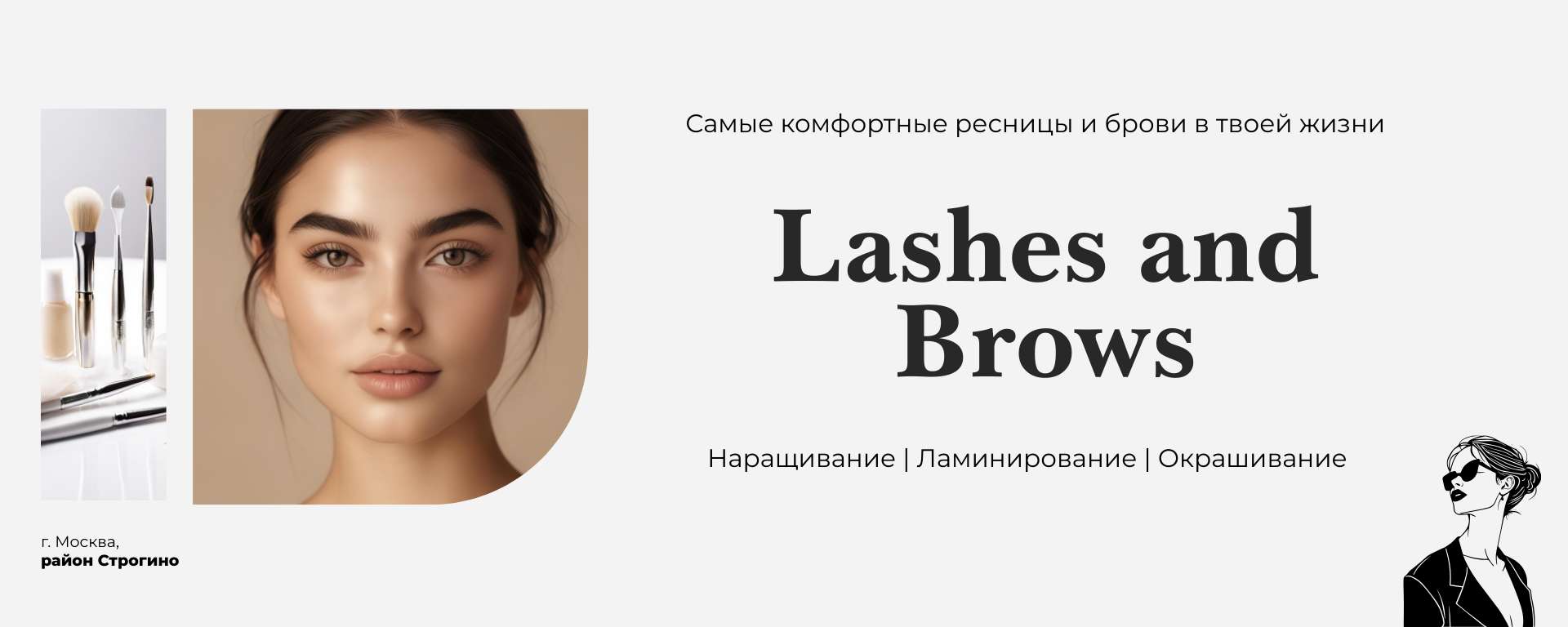 Обложка сообщества ВКонтакте: Lashes and Brows