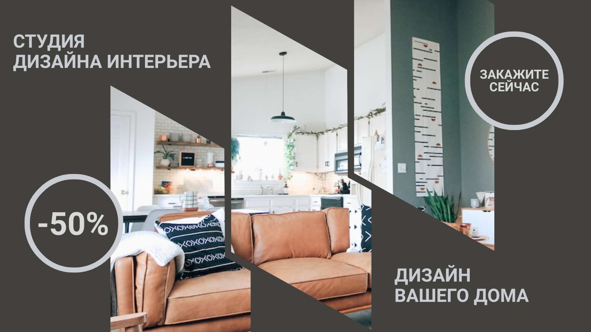 Необычный дизайн интерьера | ВКонтакте