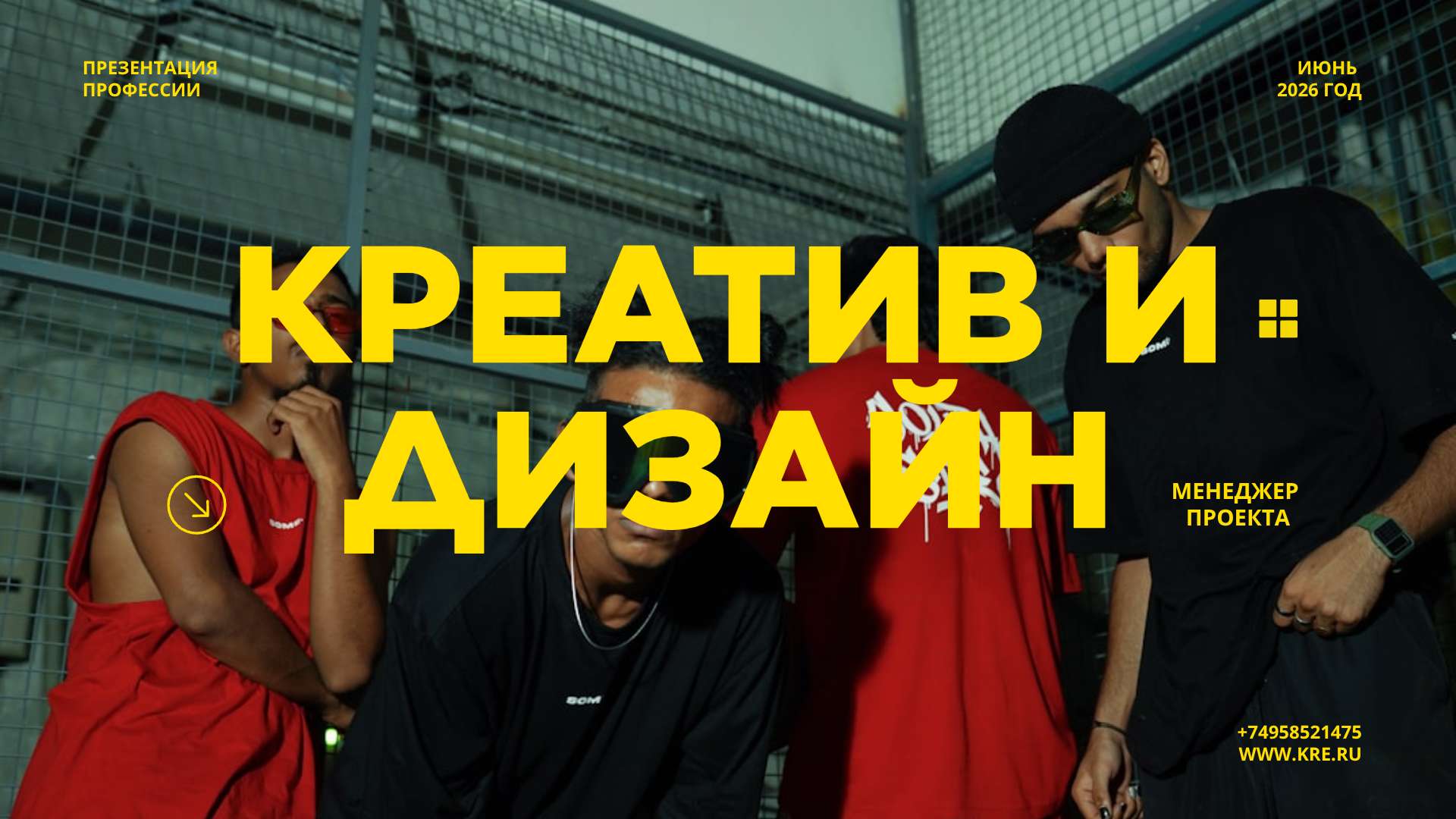Презентация желто-черная, в стиле модерн, Креатив и Дизайн - Презентация 16:9