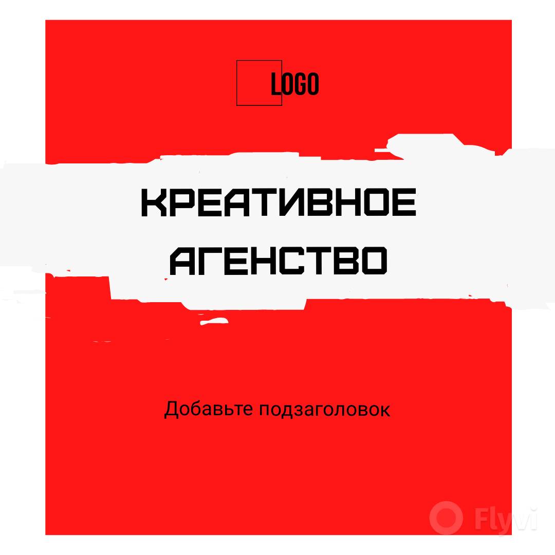 Классный яркий пост для креативного агентства в стиле минимализм