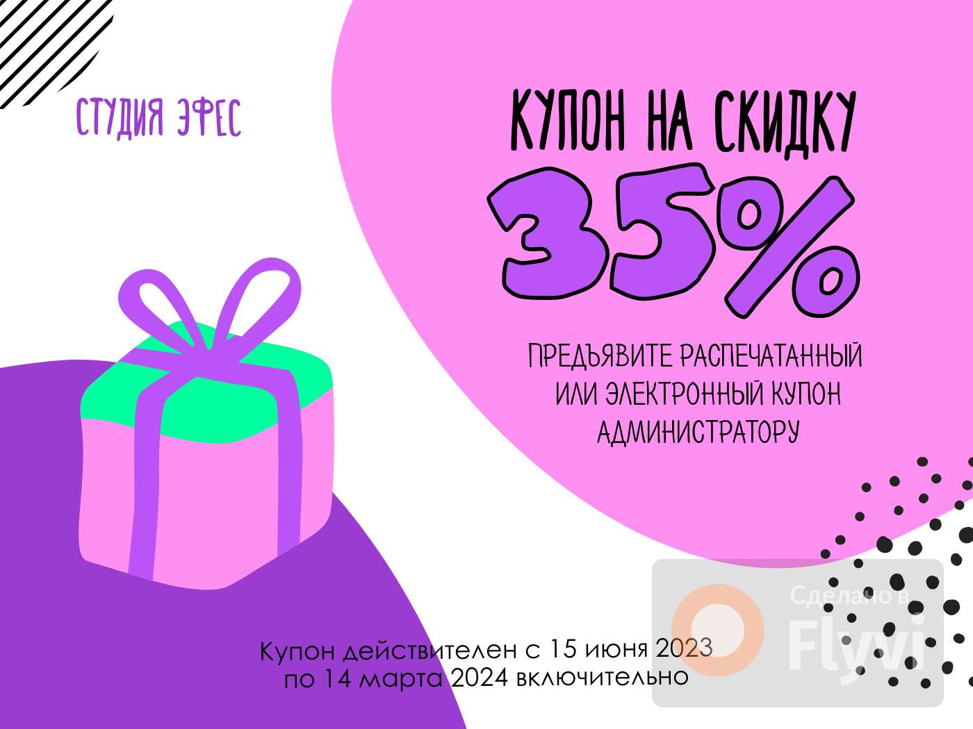 Розовый пост для VK с абстрактными элементами