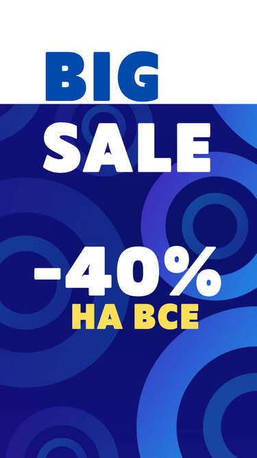 Гипнотическая сторис с яркими кругами на темно синем фоне для big sale 40% на все товары в интернет магазине