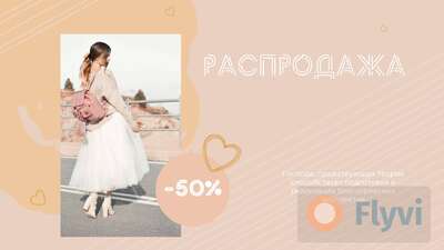 Пудровый пост с распродажей женской одежды со скидкой 50% с фото милой девушки в белой пышной юбке и розовом свитере
