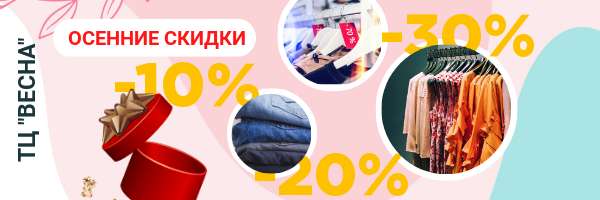 Шапка емаил в ярком дизайне на розовом фоне, тема распродажи