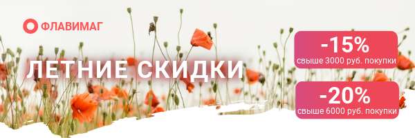 Шаблон шапки Еmail с маками на фоне в легком летнем настроении