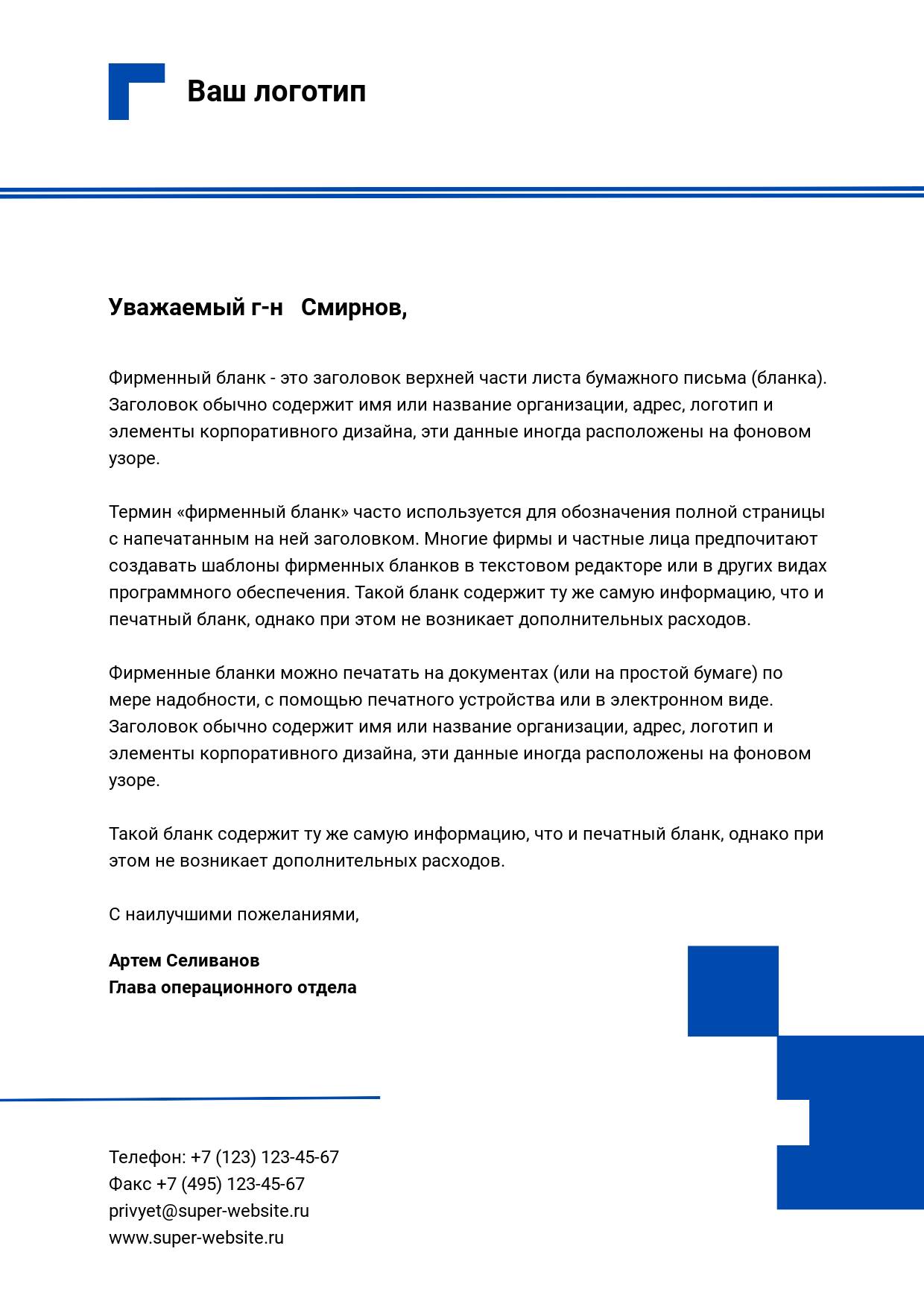 Классический фирменный бланк с темно-синими геометрическими элементами