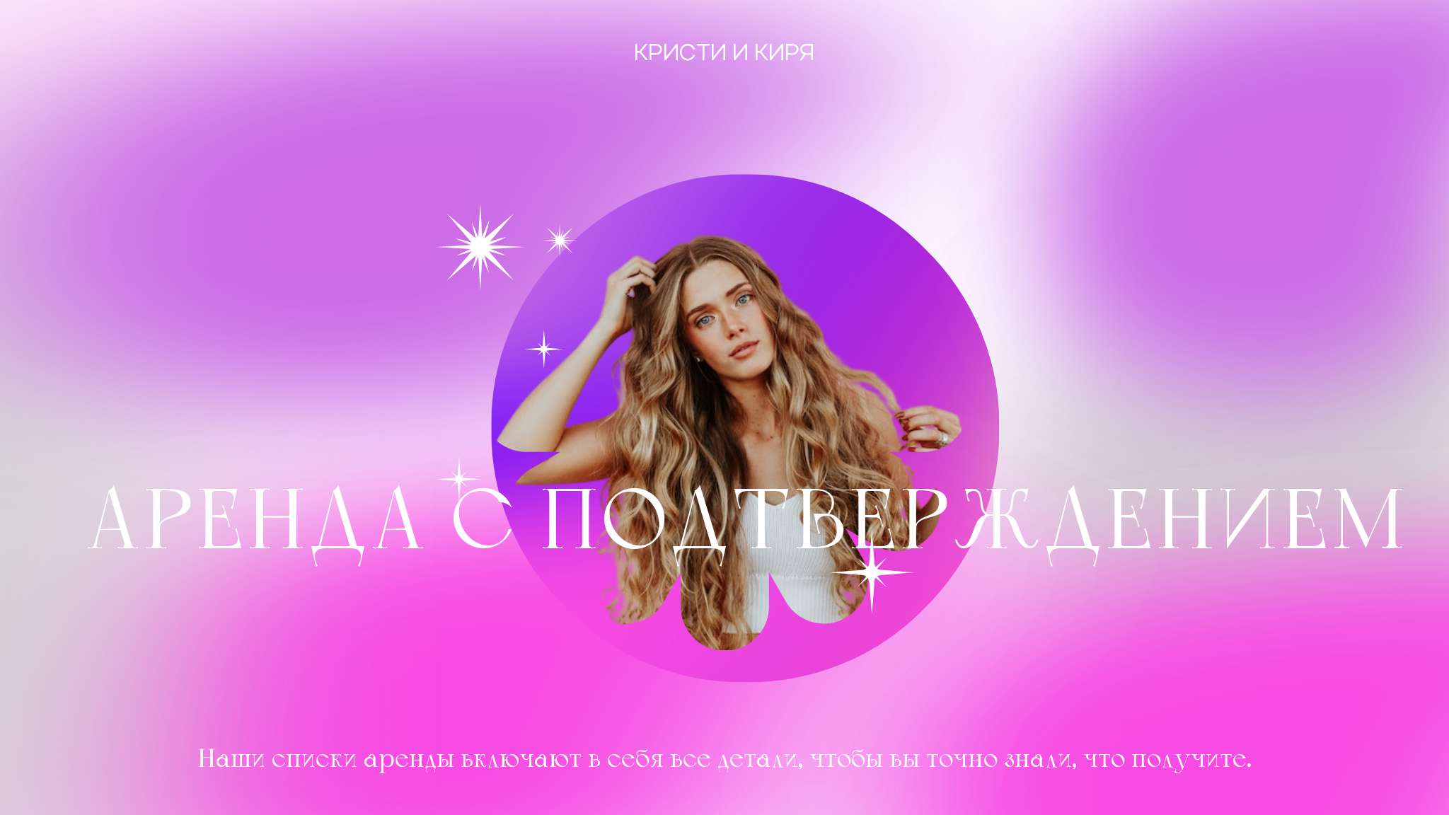 Яркая неоновая минималистичная обложка YouTube канала аренды
