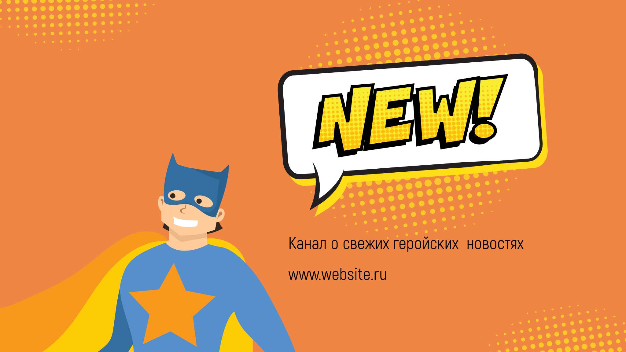 Оранжевая желтая голубая обложка YouTube канала новостей с иллюстрациями